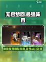无尽梦回最强阵容有哪些介绍