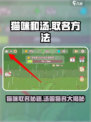 🎮《猫咪和汤》取名绝招！秒变吸睛王✨