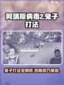 阿瑞斯病毒2兔子怎么打介绍
