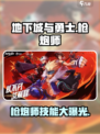 地下城与勇士手游🔥枪炮师技能全面解析来啦！💥