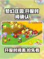 梦幻庄园现在能进去吗介绍