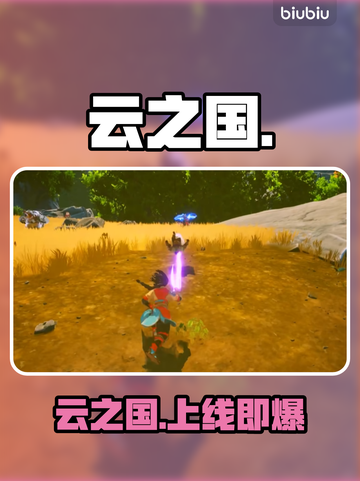 云之国Steam炸裂上线🔥截图1