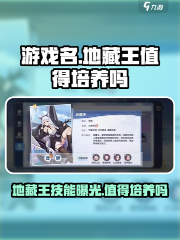 原神地藏王🔥值得培养！技能效果全解析！截图1