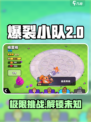 爆裂小队英文名🔥《Crackdown》游戏党必看！💥