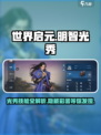 世界启元明智光秀怎么样介绍