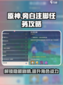 原神旁白的注脚任务怎么玩介绍