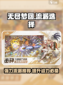 无尽梦回哪个流派厉害介绍