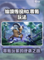 仙境传说RO新启航零氪怎么玩介绍