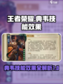 代号杀典韦怎么玩介绍