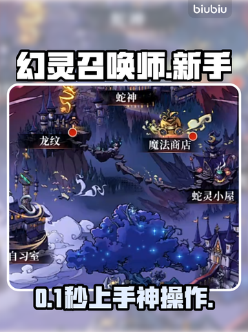 【幻灵召唤师】新手秒变大神🔥截图1