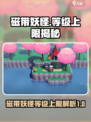 磁带妖怪等级上限是多少介绍