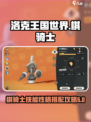 洛克王国世界🔥棋骑士技能搭配极致攻略✨