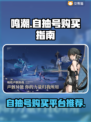 鸣潮🎮自抽号购买平台推荐🔥超值必看！