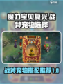 魔力宝贝复兴战斧带什么宠介绍