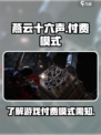 燕云十六声付费吗介绍