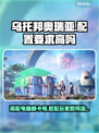 乌托邦奥瑞亚配置要求高吗？💥游戏党必看！🎮
