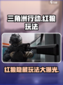 三角洲行动红狼怎么玩介绍