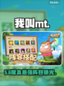 🔥《我叫MT》口袋守卫战神阵容💥