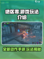 绝区零是mmorpg吗介绍