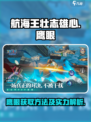 航海王壮志雄心鹰眼怎么获得介绍