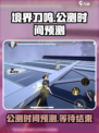境界刀鸣公测是什么时候介绍