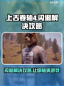 上古卷轴4闪退？❌一键解决方法来了！⚡