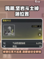 鸣潮⚡坚岩斗士掉落位置大揭秘！玩家必看🔥