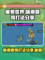 魔兽世界🔥英勇之地唤潮祭司打法分享💡