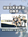 排球少年手游枭谷阵营成员介绍介绍