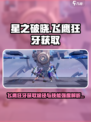 星之破晓飞鹰狂牙怎么获得介绍