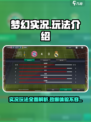 梦幻实况🔥玩法超赞，不玩你亏大了！⚽