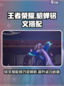 王者荣耀🔥星之破晓貂蝉铭文搭配全解密！💥