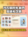《沙石镇时光》朴丹懿送礼攻略✨ 快来撩她！