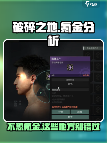 破碎之地🔥超全氪金攻略｜这些地方不充也能玩！截图1