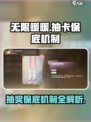 无限暖暖💥抽卡保底机制大揭秘！🔥