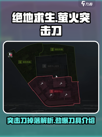 和平精英：萤火突击刀会掉吗？🔥武器党必看！截图1