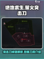 和平精英：萤火突击刀会掉吗？🔥武器党必看！