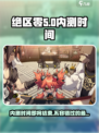 绝区零内测时间多久介绍