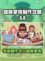 可口的咖啡拿铁怎么制作介绍