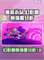 爆裂小队刺客怎么样介绍