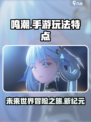 鸣潮游戏介绍介绍