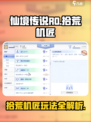 仙境传说RO新启航拾荒机匠玩法介绍介绍