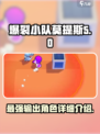 爆裂小队莫提斯🔥超强详细介绍来啦！🎮