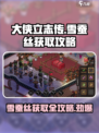 大侠立志传雪蚕丝在哪找介绍