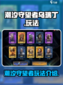 潮汐守望者乌瑞丁怎么玩介绍