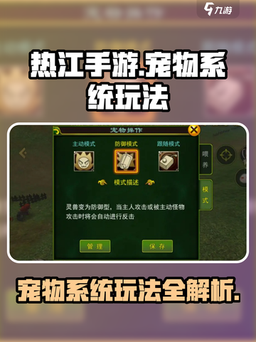 热江手游宠物系统怎么玩介绍截图1