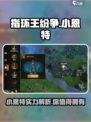 指环王纷争🤩小恩特超详细介绍来啦！新手必看