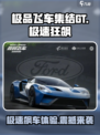 极品飞车集结GT怎么样介绍