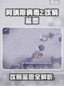 🎯《阿瑞斯病毒2吹箭蓝图曝光！》💥
