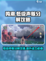 鸣潮🔥低级声骸分解全流程揭秘！玩家必看✨